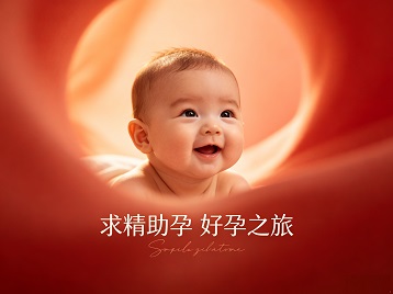 龙圩求精助孕科学助孕 开启专属好孕之旅
